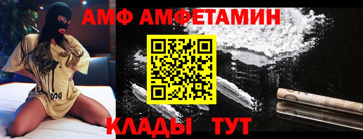Амфетамин VHQ Хасавюрт
