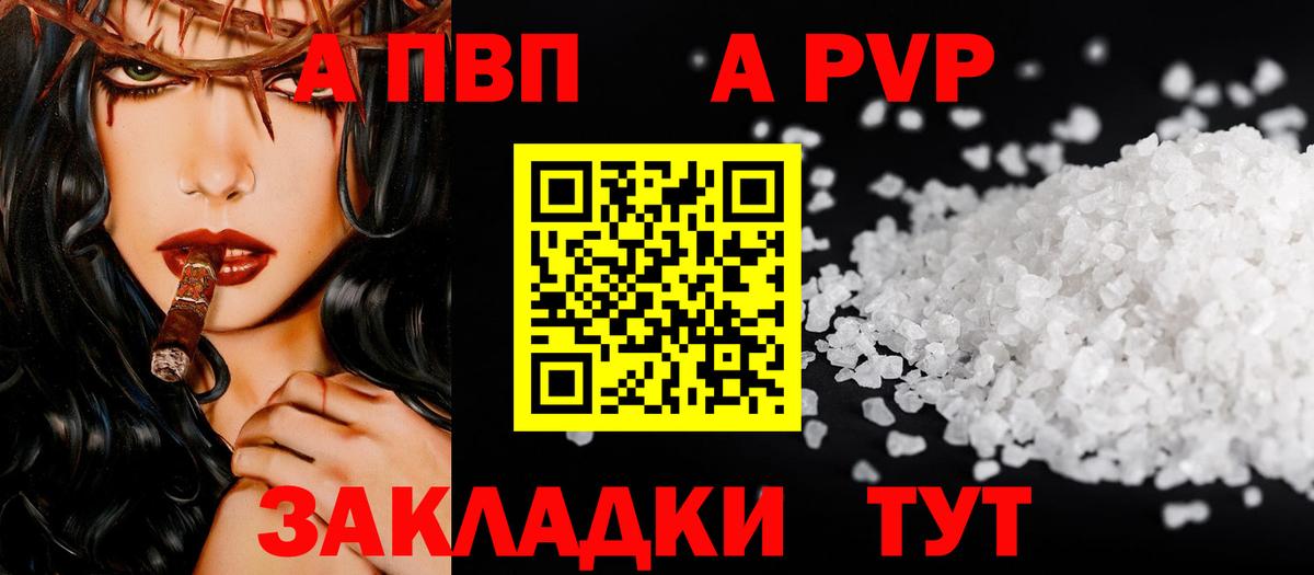 Альфа ПВП крисы CK  Alpha-PVP СК КРИС  Вход с VPN  Alpha PVP кристаллы  Хасавюрт 