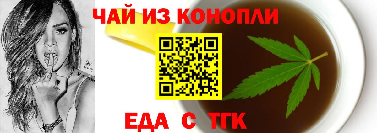 Печенье с ТГК марихуана  Вход с VPN  Хасавюрт 