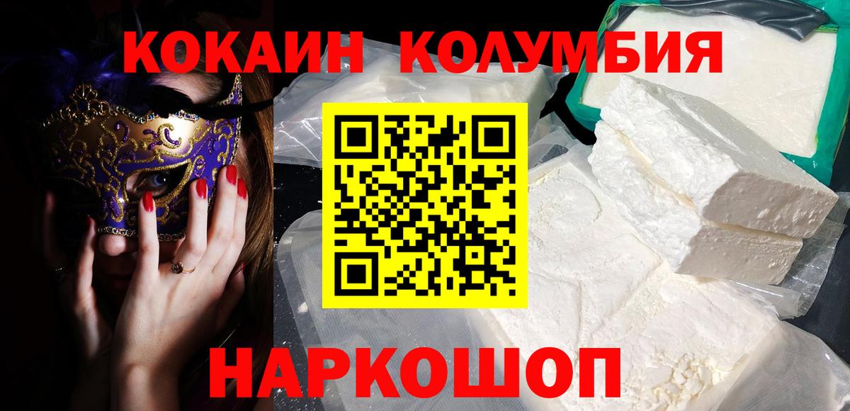 Cocaine Fish Scale Хасавюрт