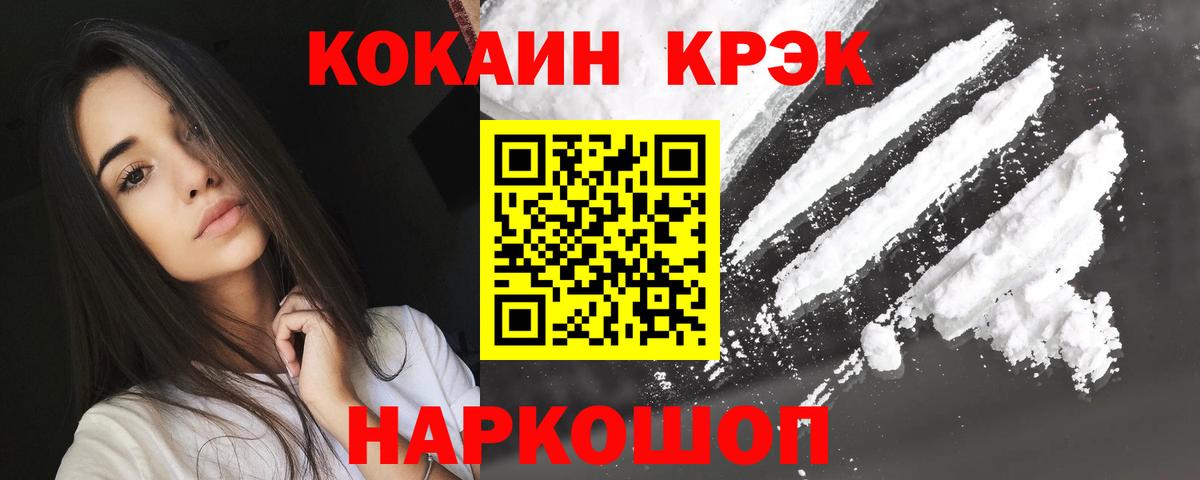 COCAIN  COCAIN 99%  Вход с VPN  Хасавюрт  COCAIN 98% 