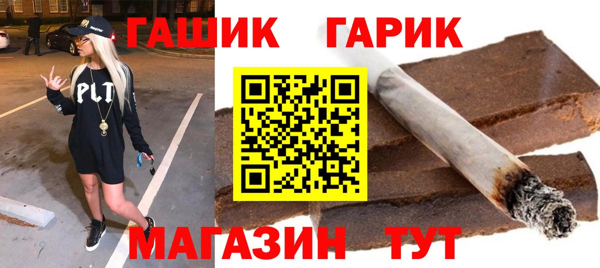 ГАШИШ  Гашиш Premium  Вход с VPN  Хасавюрт  ГАШИШ VHQ 
