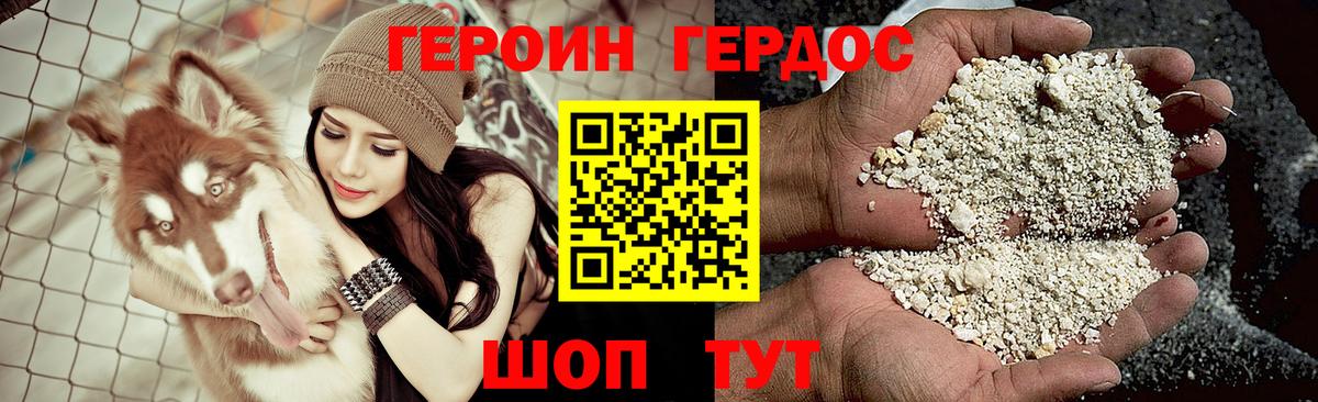 ГЕРОИН Heroin  ГЕРОИН  Хасавюрт  Вход с VPN 