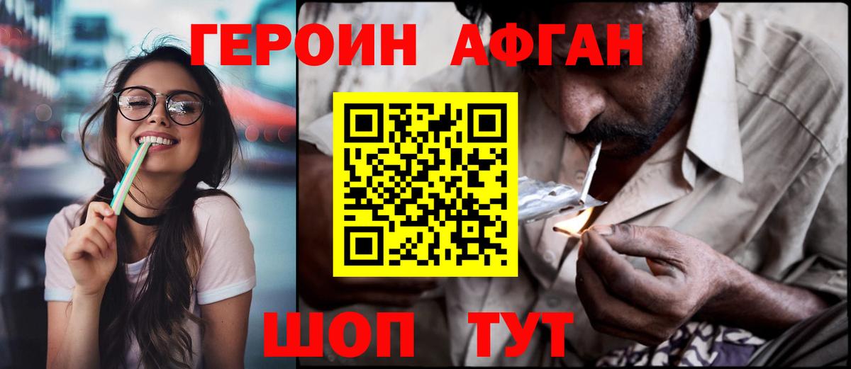 Героин Heroin Хасавюрт