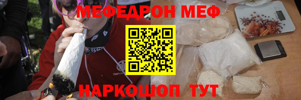 Меф мяу мяу  Хасавюрт