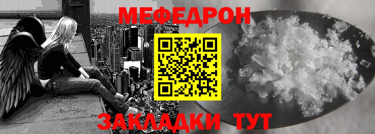 МЯУ-МЯУ 4 MMC  Меф  Мефедрон  что такое наркотик  Хасавюрт  Вход с VPN 