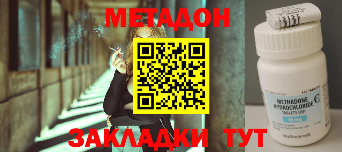 Хасавюрт  МЕТАДОН кристалл  Вход с VPN  OMG как зайти  Метадон мёд 