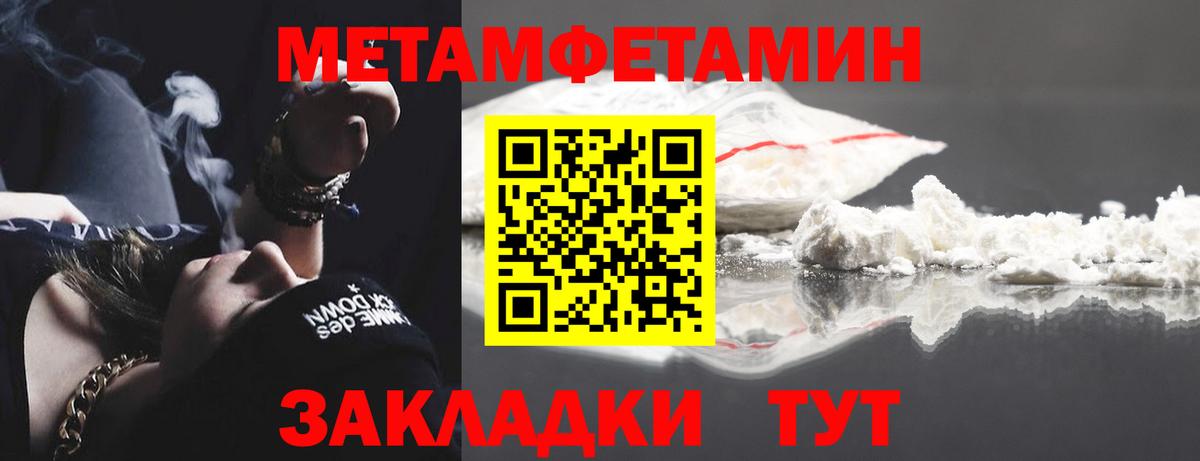 МЕТАМФЕТАМИН  Вход с VPN  Хасавюрт  МЕТАМФЕТАМИН витя 