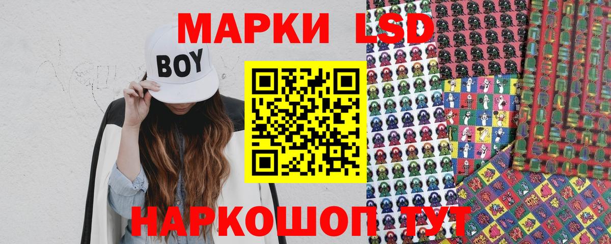 Марки 25I-NBOMe 1500мкг  Марки NBOMe  Вход с VPN  Хасавюрт  Марки 25I-NBOMe 1500мкг 