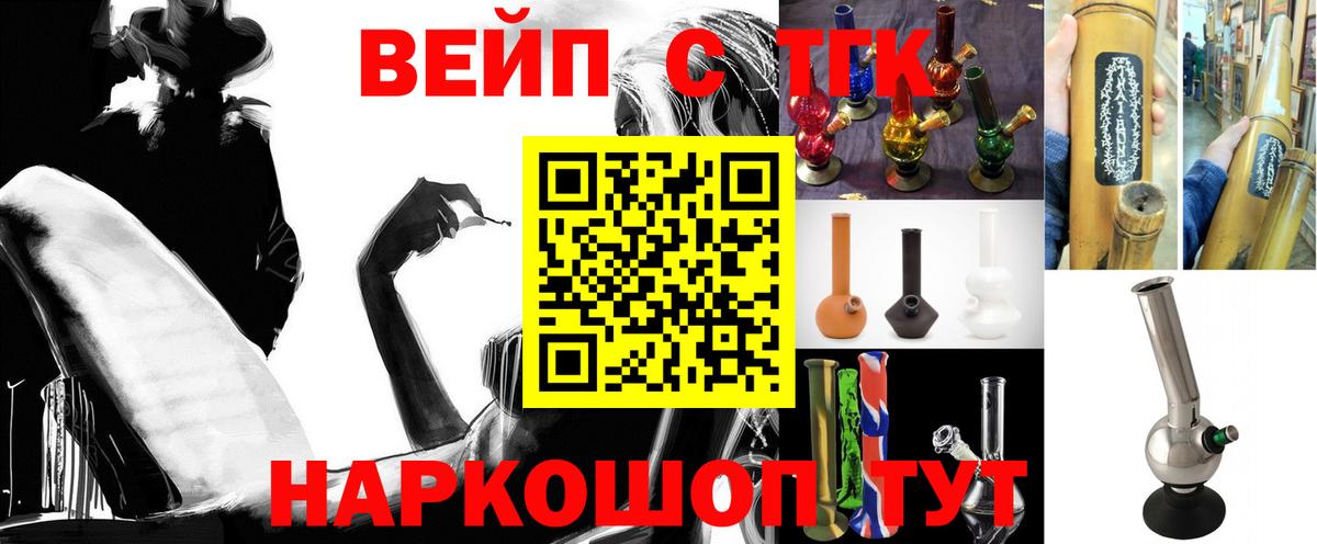 ТГК гашишное масло  ТГК вейп  Вход с VPN  Хасавюрт 